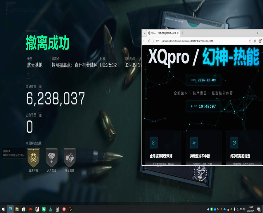 宙斯黑盒1.3.6